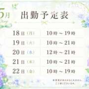 ヒメ日記 2026/05/13 15:30 投稿 ここあ モアグループ小山人妻花壇