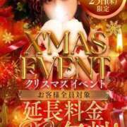 早川ゆな クリスマスはゆなとすごしましょ💕 ザイオン 会員制アロマエステ