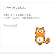 ヒメ日記 2026/01/29 18:47 投稿 らむ 激安ソープの殿堂　ボイン・ホーテ