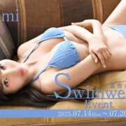 ヒメ日記 2025/07/14 21:40 投稿 Umi CELEB（セレブ）