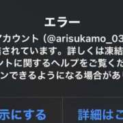 ヒメ日記 2026/01/22 05:39 投稿 ありす いきなりラブ彼女