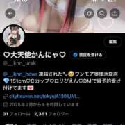 ヒメ日記 2025/11/14 11:28 投稿 かんな One More 奥様　池袋店