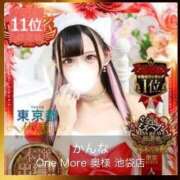 ヒメ日記 2025/12/03 23:08 投稿 かんな One More 奥様　池袋店