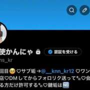 かんな ♡かんにゃX♡ One More 奥様　池袋店