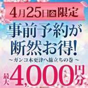ヒメ日記 2025/04/25 15:20 投稿 あん 西船人妻花壇