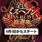 ヒメ日記 2025/08/16 01:57 投稿 あん 西船人妻花壇