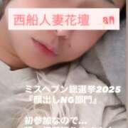 ヒメ日記 2025/11/03 21:19 投稿 あん 西船人妻花壇