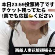 ヒメ日記 2025/11/24 01:20 投稿 あん 西船人妻花壇