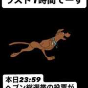 ヒメ日記 2025/11/24 23:19 投稿 あん 西船人妻花壇
