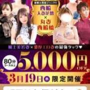 ヒメ日記 2026/03/18 20:10 投稿 あん 西船人妻花壇