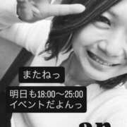 ヒメ日記 2026/03/26 03:03 投稿 あん 西船人妻花壇
