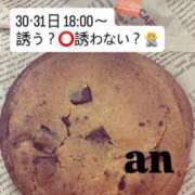 ヒメ日記 2026/03/29 17:35 投稿 あん 西船人妻花壇