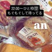 ヒメ日記 2026/03/30 20:54 投稿 あん 西船人妻花壇