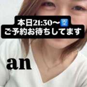 ヒメ日記 2026/04/01 11:48 投稿 あん 西船人妻花壇