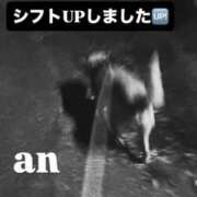 ヒメ日記 2026/04/12 22:45 投稿 あん 西船人妻花壇
