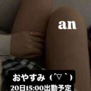 ヒメ日記 2026/04/19 02:38 投稿 あん 西船人妻花壇