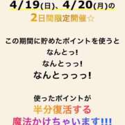 ヒメ日記 2026/04/19 22:42 投稿 あん 西船人妻花壇