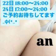 ヒメ日記 2026/04/22 11:03 投稿 あん 西船人妻花壇