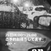 ヒメ日記 2026/04/23 22:12 投稿 あん 西船人妻花壇