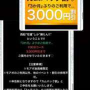 ヒメ日記 2026/04/25 05:05 投稿 あん 西船人妻花壇