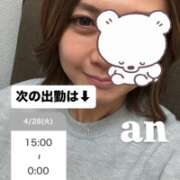 ヒメ日記 2026/04/26 10:34 投稿 あん 西船人妻花壇