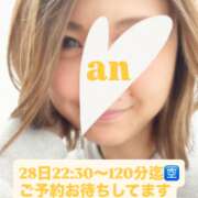 ヒメ日記 2026/04/28 10:12 投稿 あん 西船人妻花壇