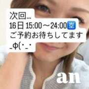 ヒメ日記 2026/05/07 19:11 投稿 あん 西船人妻花壇
