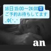 ヒメ日記 2026/05/09 09:20 投稿 あん 西船人妻花壇