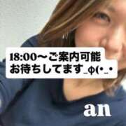ヒメ日記 2026/05/19 15:04 投稿 あん 西船人妻花壇