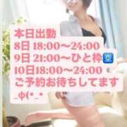 ヒメ日記 2026/06/08 08:12 投稿 あん 西船人妻花壇