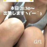 ヒメ日記 2026/08/07 19:00 投稿 あん 西船人妻花壇