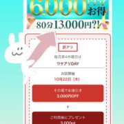 ヒメ日記 2026/10/21 23:47 投稿 あん 西船人妻花壇