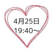 ヒメ日記 2025/04/25 23:42 投稿 はるか 岐阜岐南各務原ちゃんこ