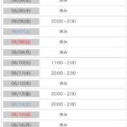 ヒメ日記 2025/05/31 20:11 投稿 かなで 水戸人妻花壇