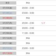 ヒメ日記 2025/07/03 18:08 投稿 かなで 水戸人妻花壇