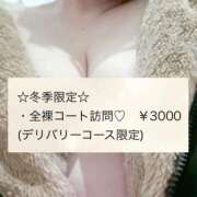 かなで すんごい変態な… 水戸人妻花壇