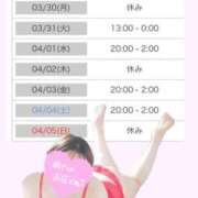 かなで 出勤予定更新💋 水戸人妻花壇