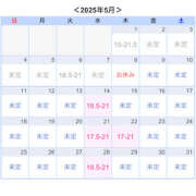 ヒメ日記 2025/05/08 16:15 投稿 あかね 三重デリヘル研究所