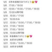 ヒメ日記 2025/05/02 00:24 投稿 こころ ムーランルージュ