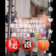 ヒメ日記 2026/05/08 12:31 投稿 こころ ムーランルージュ