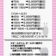 ヒメ日記 2026/01/19 22:29 投稿 まみ カワサキ EROTIC