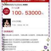 ヒメ日記 2026/02/08 12:02 投稿 まみ カワサキ EROTIC