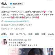 ヒメ日記 2025/06/24 21:58 投稿 のん まじらぶ！