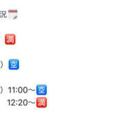 ヒメ日記 2025/07/07 13:34 投稿 道城ゆか プランタン大塚