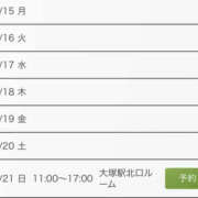ヒメ日記 2025/09/14 13:49 投稿 道城ゆか プランタン大塚