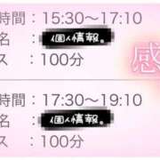 ヒメ日記 2025/05/06 15:16 投稿 エマ ドMバスターズ 京都店