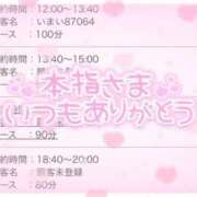 ヒメ日記 2025/10/04 22:19 投稿 エマ ドMバスターズ 京都店