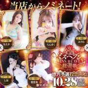 ヒメ日記 2025/10/28 17:33 投稿 エマ ドMバスターズ 京都店