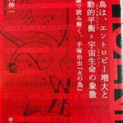 ヒメ日記 2025/05/09 10:38 投稿 いやし ドンファン