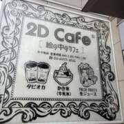 ヒメ日記 2025/05/26 07:42 投稿 いやし ドンファン